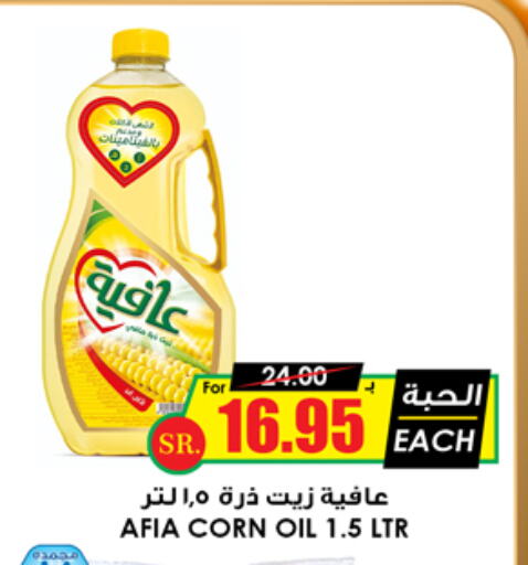 Corn Oil available at Prime Supermarket in KSA, Saudi Arabia, Saudi - Hail