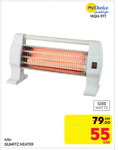 MY CHOICE Heater available at Carrefour in KSA, Saudi Arabia, Saudi - Al Khobar