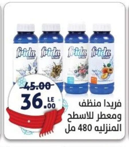 General Cleaner available at Hyper El Salam  in Egypt - Cairo