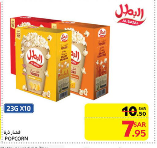 available at كارفور in مملكة العربية السعودية, السعودية, سعودية - سكاكا