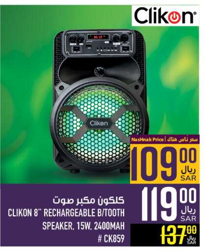 CLIKON Speaker available at Abraj Hypermarket in KSA, Saudi Arabia, Saudi - Mecca