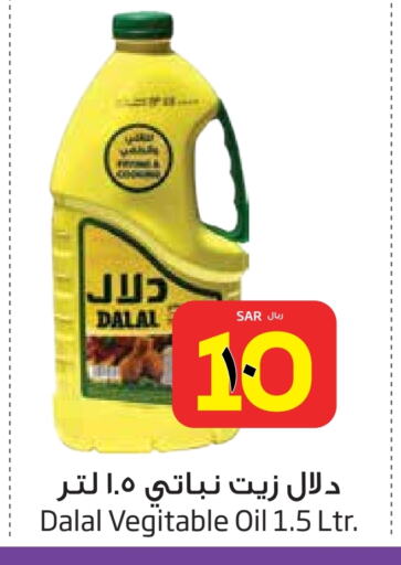 DALAL Vegetable Oil available at Layan Hyper in KSA, Saudi Arabia, Saudi - Dammam