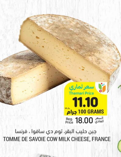 available at Tamimi Market in KSA, Saudi Arabia, Saudi - Riyadh