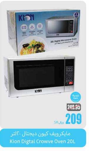 Microwave Oven available at Othaim Markets in KSA, Saudi Arabia, Saudi - Jazan