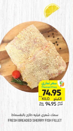 available at Tamimi Market in KSA, Saudi Arabia, Saudi - Hafar Al Batin