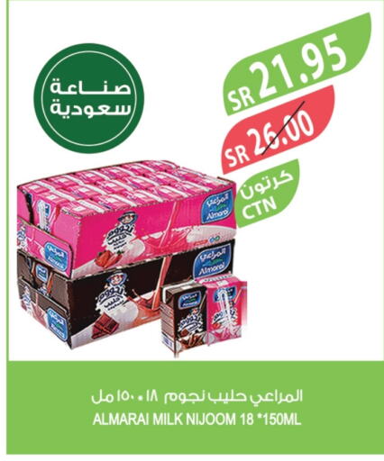 المراعي حليب بنكهات available at المزرعة in مملكة العربية السعودية, السعودية, سعودية - الأحساء‎