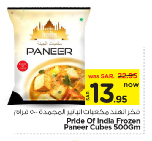 available at Nesto in KSA, Saudi Arabia, Saudi - Buraidah