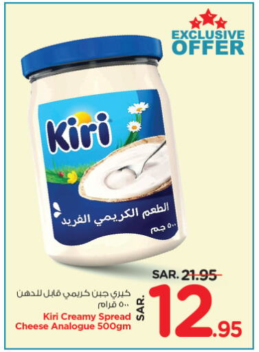 available at نستو in مملكة العربية السعودية, السعودية, سعودية - المنطقة الشرقية