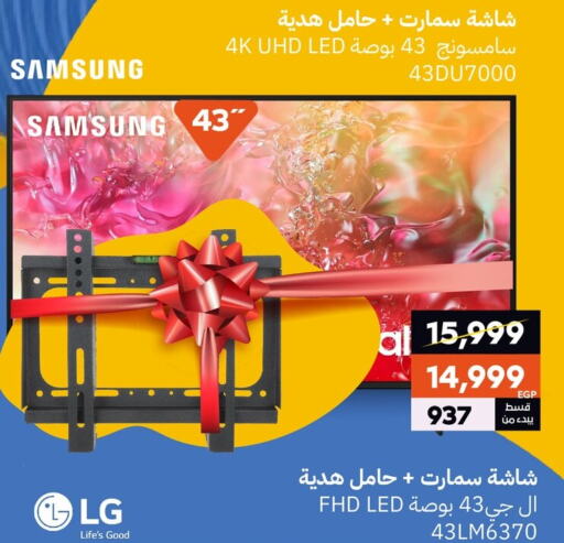 SAMSUNG Smart TV available at  B.TECH Egypt  in Egypt - Cairo