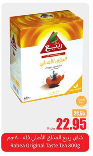 available at أسواق عبد الله العثيم in مملكة العربية السعودية, السعودية, سعودية - رفحاء