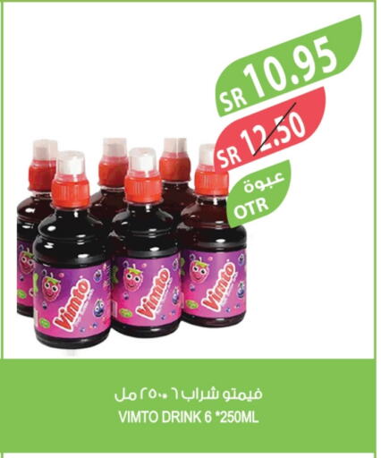 فيمتو available at المزرعة in مملكة العربية السعودية, السعودية, سعودية - نجران