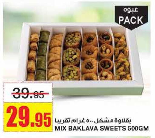 available at Al Sadhan Stores in KSA, Saudi Arabia, Saudi - Riyadh