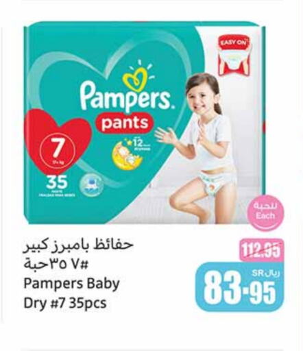 Pampers available at Othaim Markets in KSA, Saudi Arabia, Saudi - Dammam