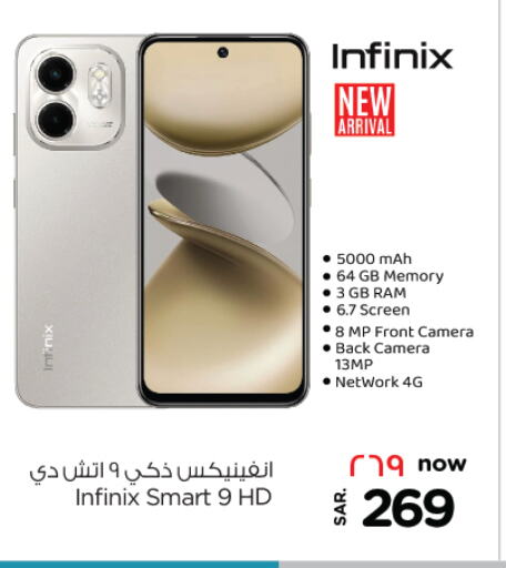 INFINIX available at Nesto in KSA, Saudi Arabia, Saudi - Al Hasa