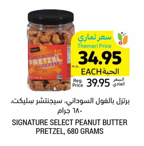 SIGNATURE Peanut Butter available at Tamimi Market in KSA, Saudi Arabia, Saudi - Hafar Al Batin