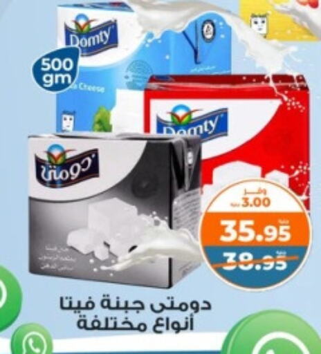 دومتي فيتا available at كازيون in Egypt - القاهرة