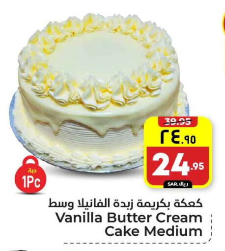 Vanilla available at هايبر الوفاء in مملكة العربية السعودية, السعودية, سعودية - الرياض