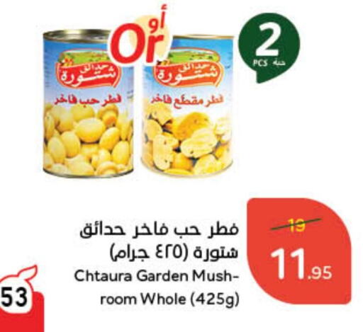 available at هايبر بنده in مملكة العربية السعودية, السعودية, سعودية - محايل