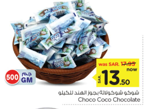 available at نستو in مملكة العربية السعودية, السعودية, سعودية - المنطقة الشرقية