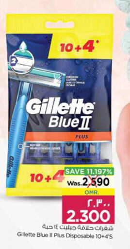 GILLETTE available at Nesto Hyper Market   in Oman - Salalah