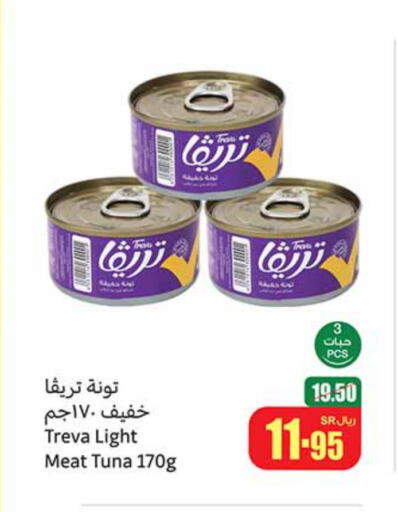 Tuna - Canned available at Othaim Markets in KSA, Saudi Arabia, Saudi - Ar Rass