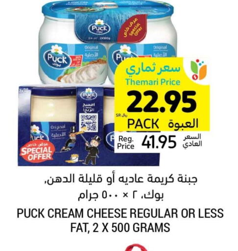 PUCK Cream Cheese available at Tamimi Market in KSA, Saudi Arabia, Saudi - Al Hasa