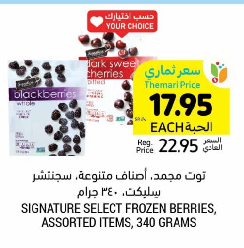 available at أسواق التميمي in مملكة العربية السعودية, السعودية, سعودية - الرس