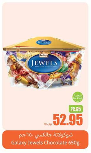 GALAXY JEWELS available at Othaim Markets in KSA, Saudi Arabia, Saudi - Qatif