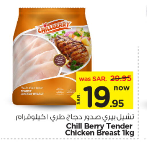 available at Nesto in KSA, Saudi Arabia, Saudi - Buraidah