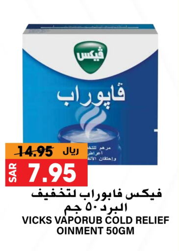 فكس available at جراند هايبر in مملكة العربية السعودية, السعودية, سعودية - الرياض