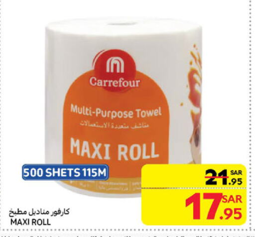 available at Carrefour in KSA, Saudi Arabia, Saudi - Jeddah