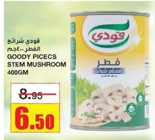 تورندو available at أسواق السدحان in مملكة العربية السعودية, السعودية, سعودية - الرياض