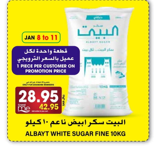 available at جراند هايبر in مملكة العربية السعودية, السعودية, سعودية - الرياض