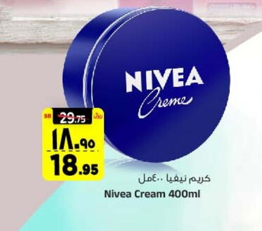 Nivea Face Cream available at Al Madina Hypermarket in KSA, Saudi Arabia, Saudi - Riyadh