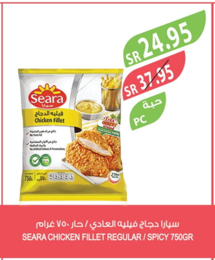 SEARA available at Farm  in KSA, Saudi Arabia, Saudi - Al Hasa