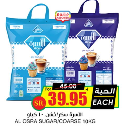 available at Prime Supermarket in KSA, Saudi Arabia, Saudi - Rafha