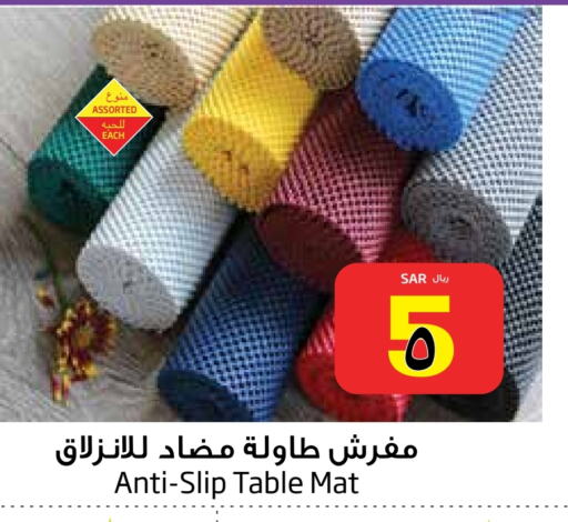 available at ليان هايبر in مملكة العربية السعودية, السعودية, سعودية - المنطقة الشرقية