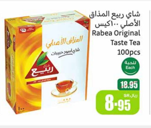 available at أسواق عبد الله العثيم in مملكة العربية السعودية, السعودية, سعودية - رفحاء