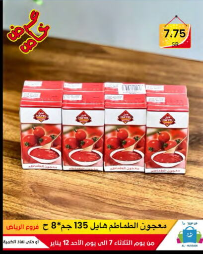 معجونات أخرى available at الحسين توب أب in مملكة العربية السعودية, السعودية, سعودية - الرياض