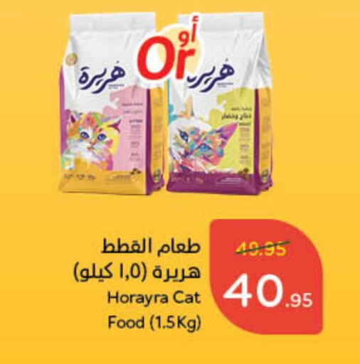 available at هايبر بنده in مملكة العربية السعودية, السعودية, سعودية - محايل