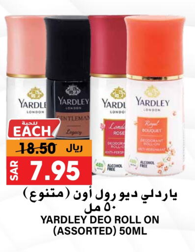 ياردلي available at جراند هايبر in مملكة العربية السعودية, السعودية, سعودية - الرياض