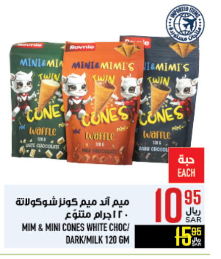 available at Abraj Hypermarket in KSA, Saudi Arabia, Saudi - Mecca