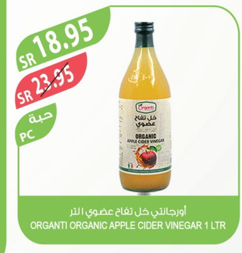 Vinegar available at Farm  in KSA, Saudi Arabia, Saudi - Al Hasa