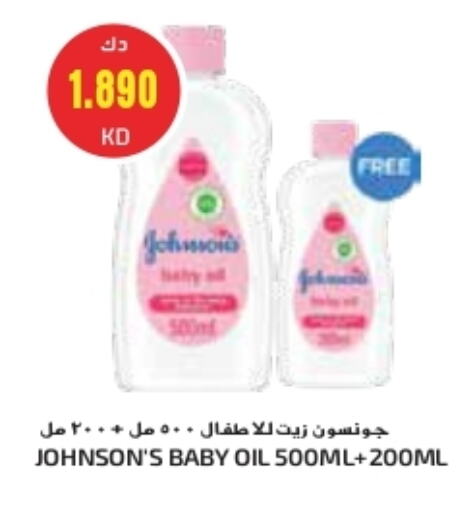 JOHNSONS available at Grand Costo in Kuwait - Ahmadi Governorate