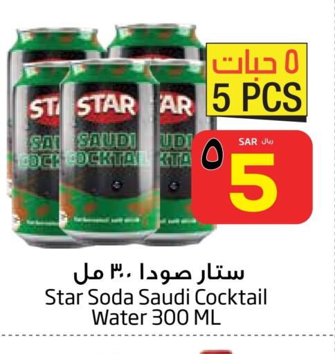 STAR SODA available at Layan Hyper in KSA, Saudi Arabia, Saudi - Dammam