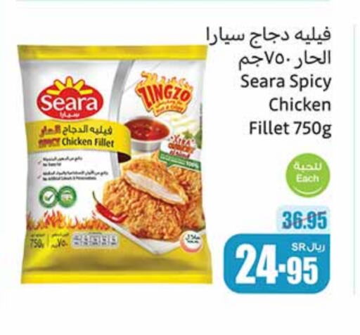 available at أسواق عبد الله العثيم in مملكة العربية السعودية, السعودية, سعودية - القطيف‎