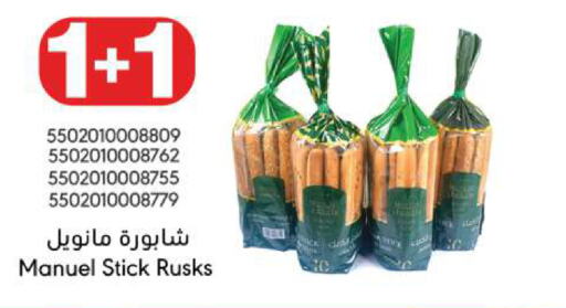 available at Manuel Market in KSA, Saudi Arabia, Saudi - Riyadh