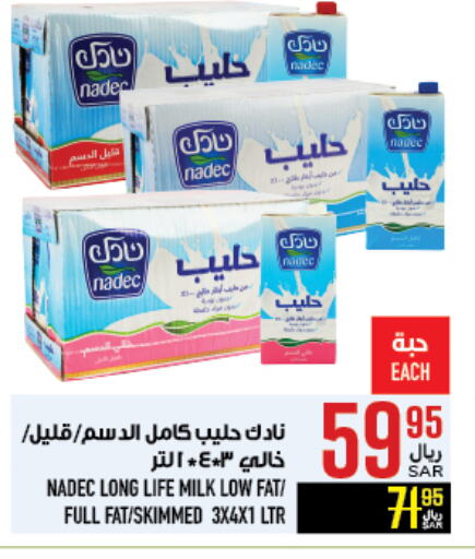 NADA Long Life / UHT Milk available at Abraj Hypermarket in KSA, Saudi Arabia, Saudi - Mecca