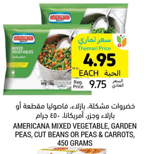 Peas available at أسواق التميمي in مملكة العربية السعودية, السعودية, سعودية - المنطقة الشرقية