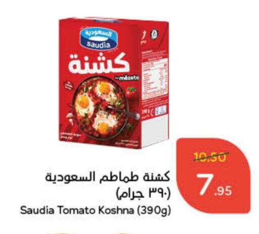 Tomato available at Hyper Panda in KSA, Saudi Arabia, Saudi - Wadi ad Dawasir